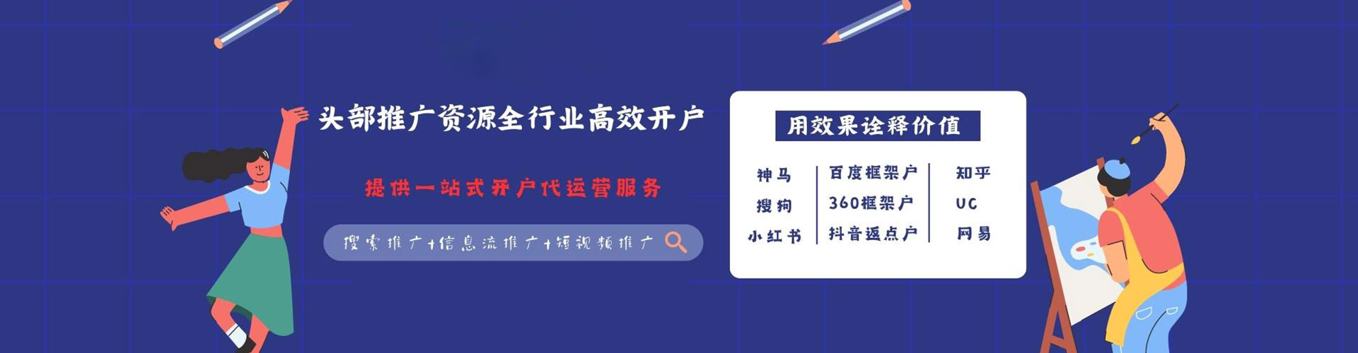 吉林信息流托管